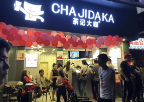 亿万28 | 海珠区大唐村店